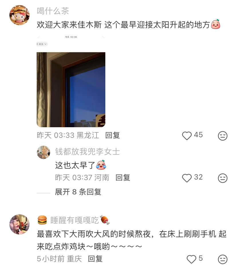 夏天熬夜毫无体验感 