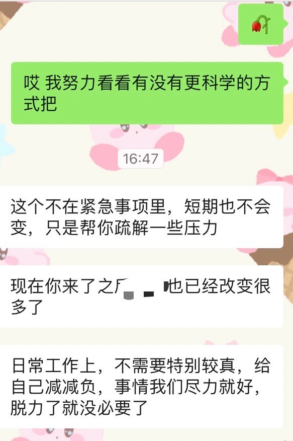 俺的六一是我：好累啊…我还能不能更好了……老板：六月动起来！责编：我们小琳琳在我