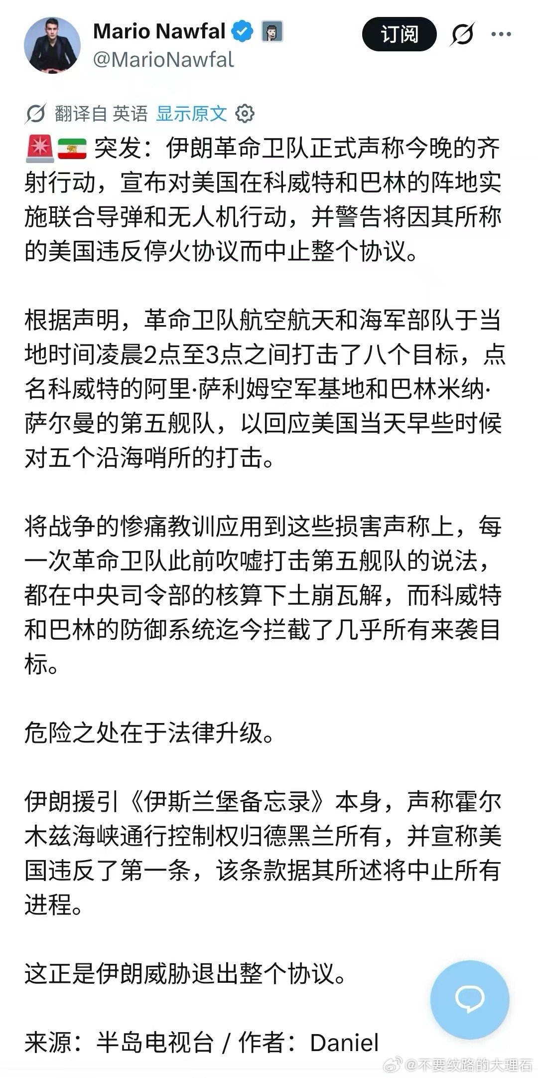 霍尔木茨海峡是开天辟地形成的天然水域，沿岸居住的人们共同依靠其生活，上游不能截流