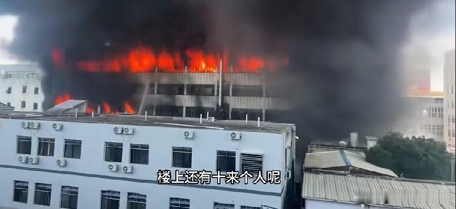28人遇难。应急管理部已派联合工作组赶赴现场。这场大火之后，全国中小鞋企大概率会