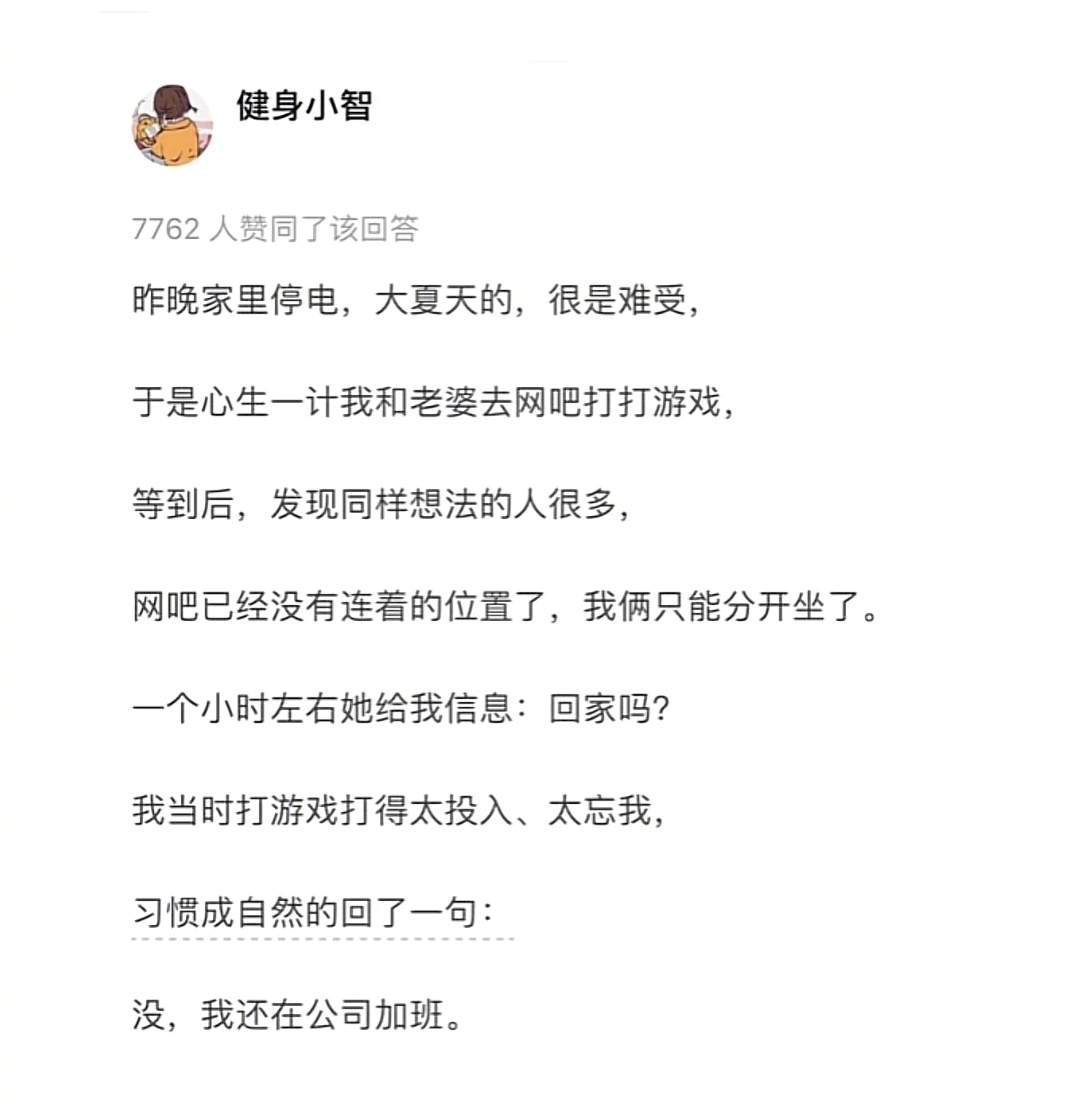 信任崩塌的瞬间会推翻过去的种种回忆[苦涩] ​​​