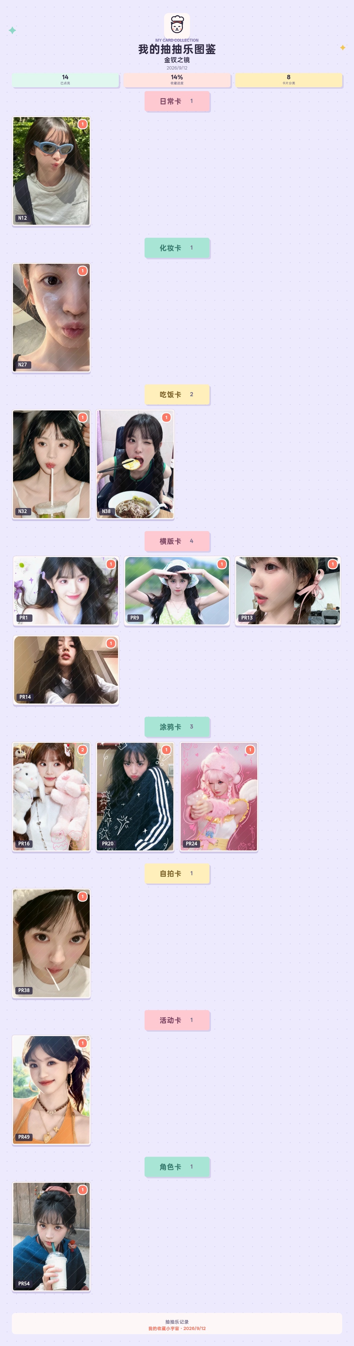 谢谢第一次抽ccl 已严肃收手 ​​​