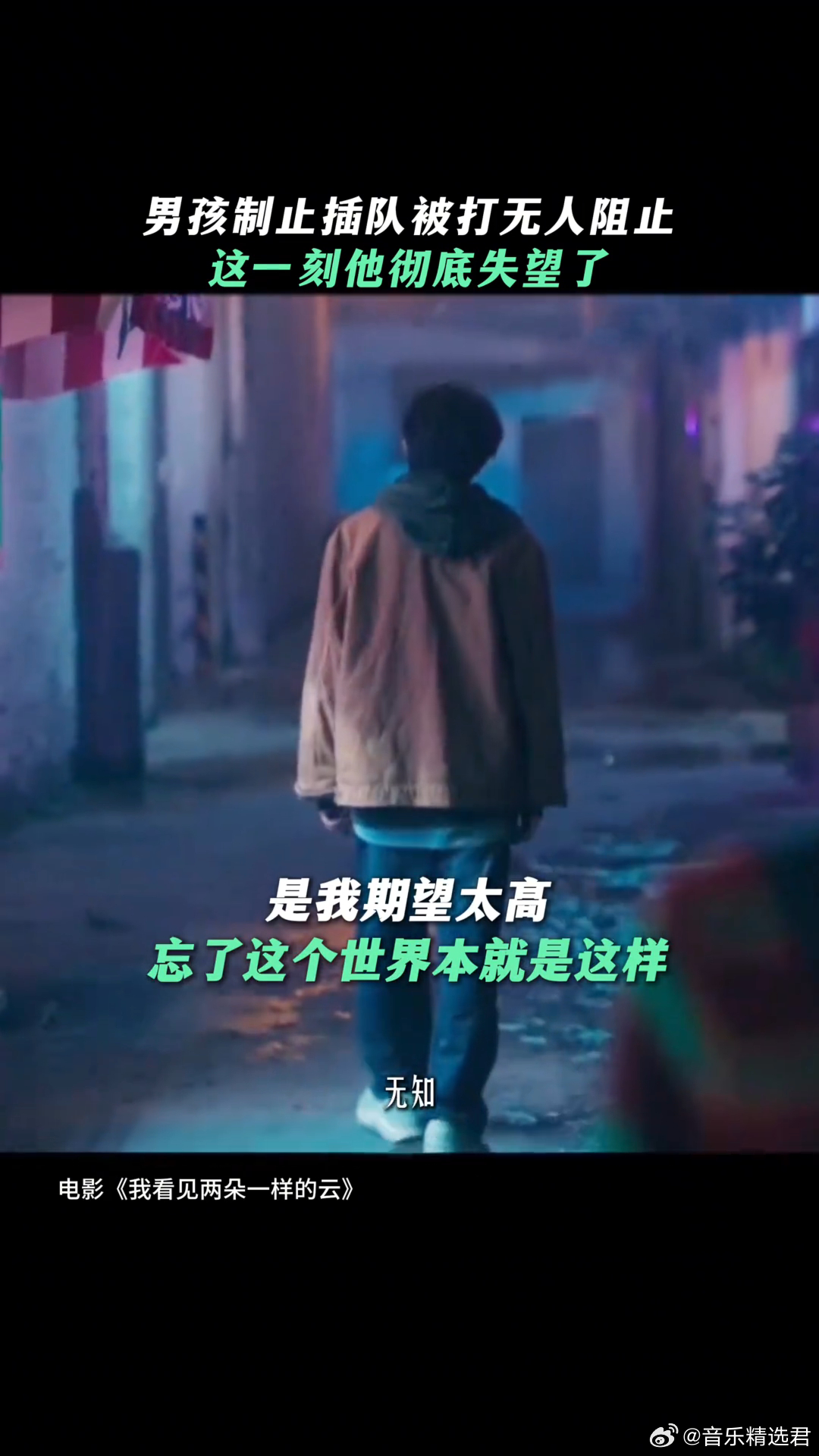 在王源文淇新片里被确诊为NPC我下定决心的时候世界就这样对我 谁懂啊家人们！看完
