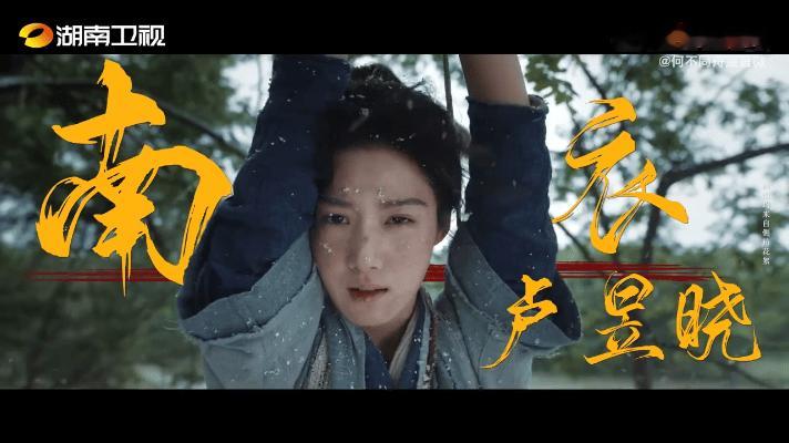 卢昱晓首部权谋剧💥卢昱晓新剧被吊打镜头南衣你让我哭。。😭 大雪里衣衫单薄被吊