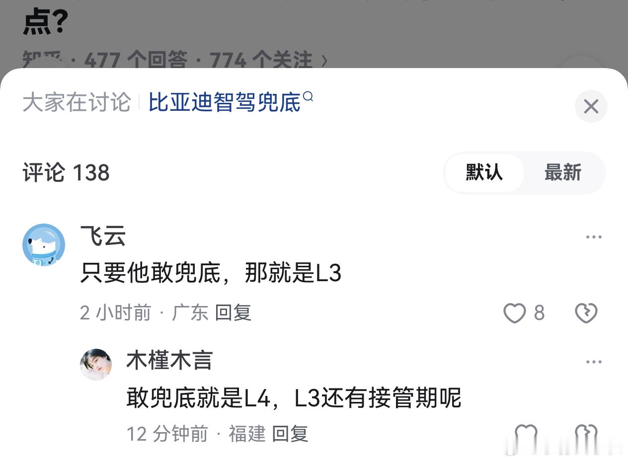 比亚迪的宣传其实没什么问题，但这帮狂热粉无脑解读，可能会是很大的问题。 