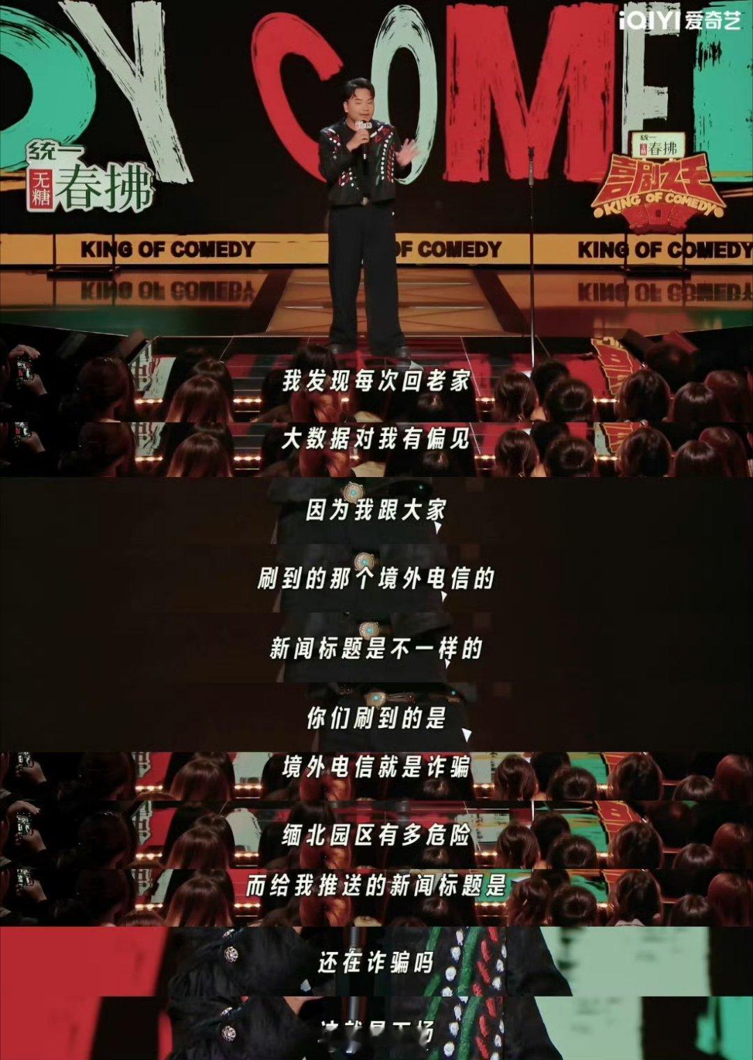 原来边疆推送的防骗新闻是不同的真勇吐槽老家偏远，防骗新闻推送和咱不一样，首秀笑点