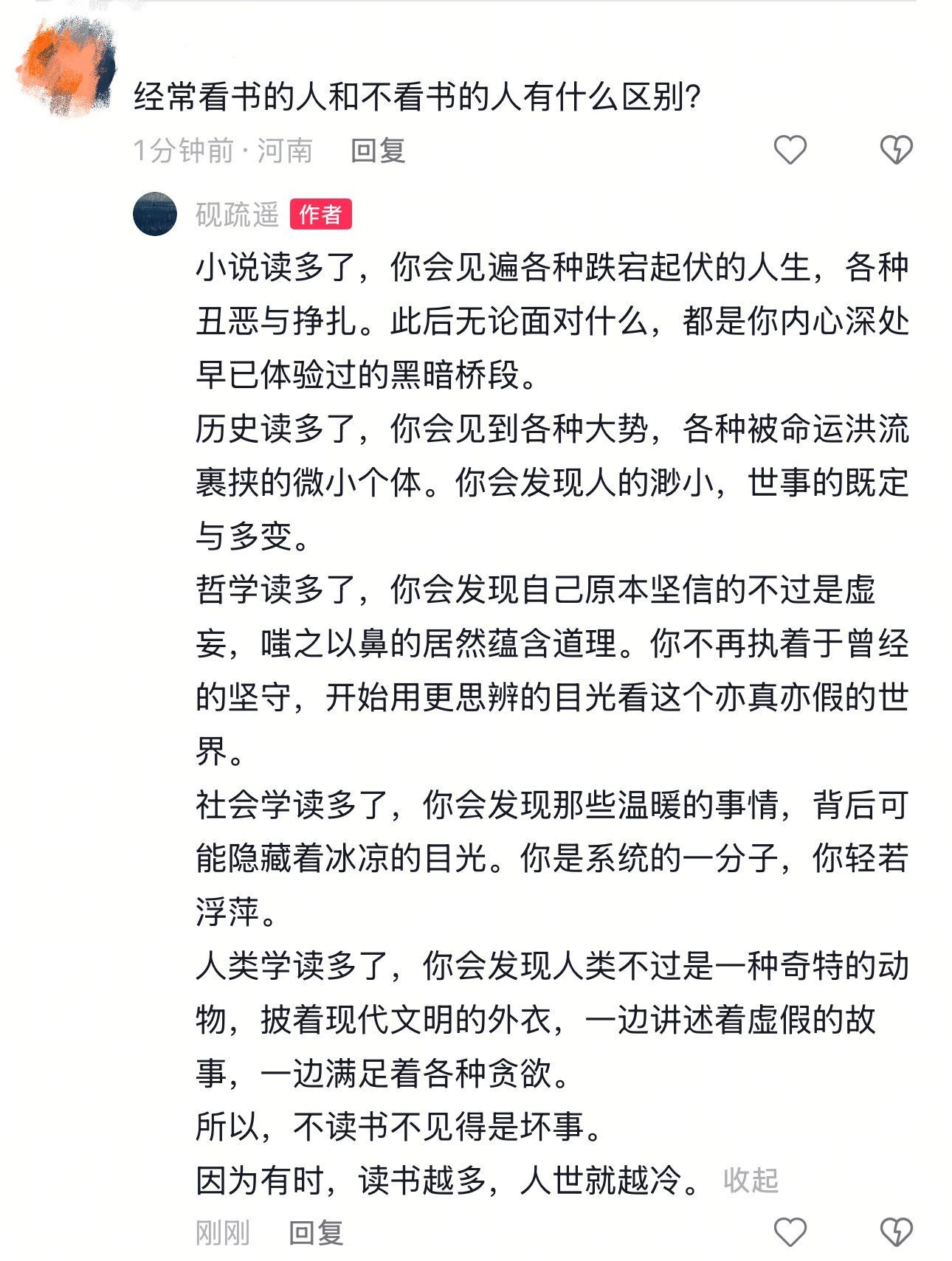 经常看书的人和不看书的人有什么区别？ 