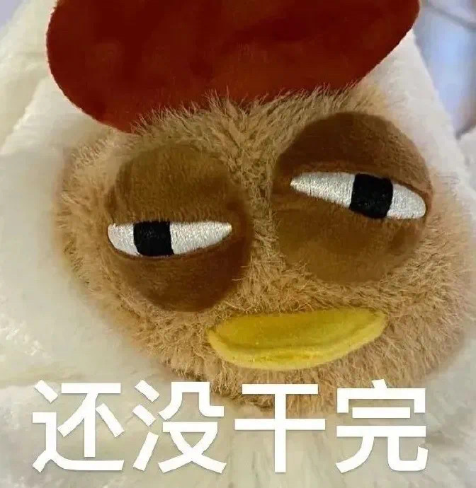 互联网上发疯的颠颠表情包 ​​​
