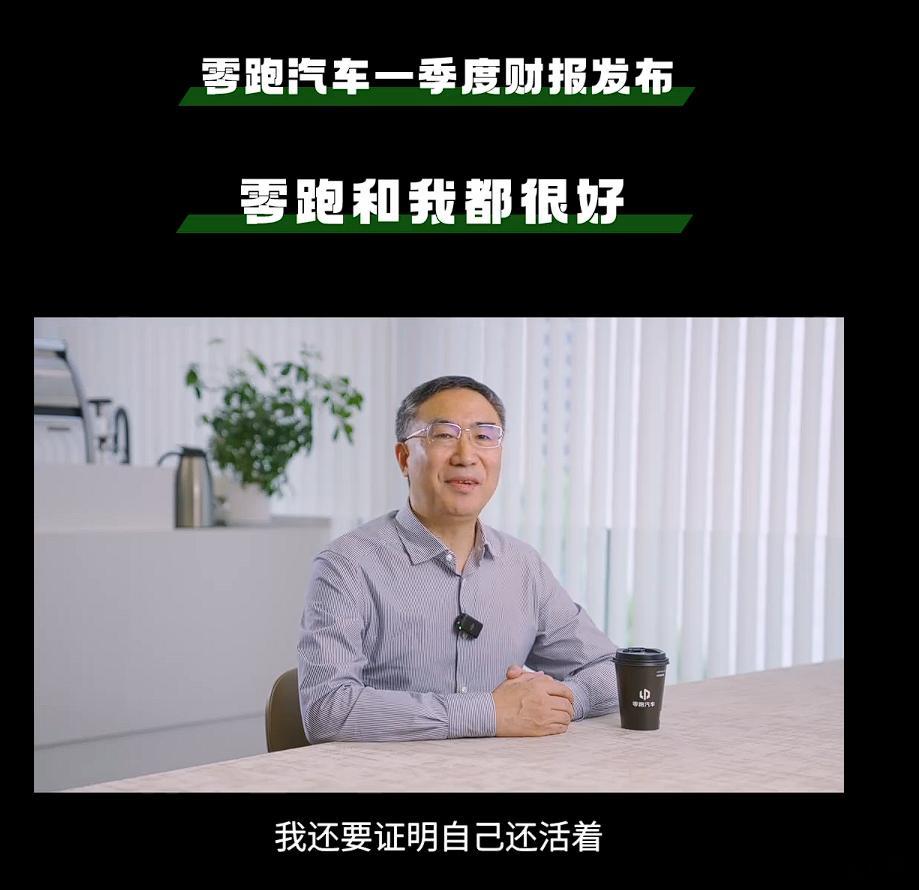 零跑朱江明发视频辟谣去世传闻  现在很多造谣都是AI弄的……AI幻觉是能非常一本