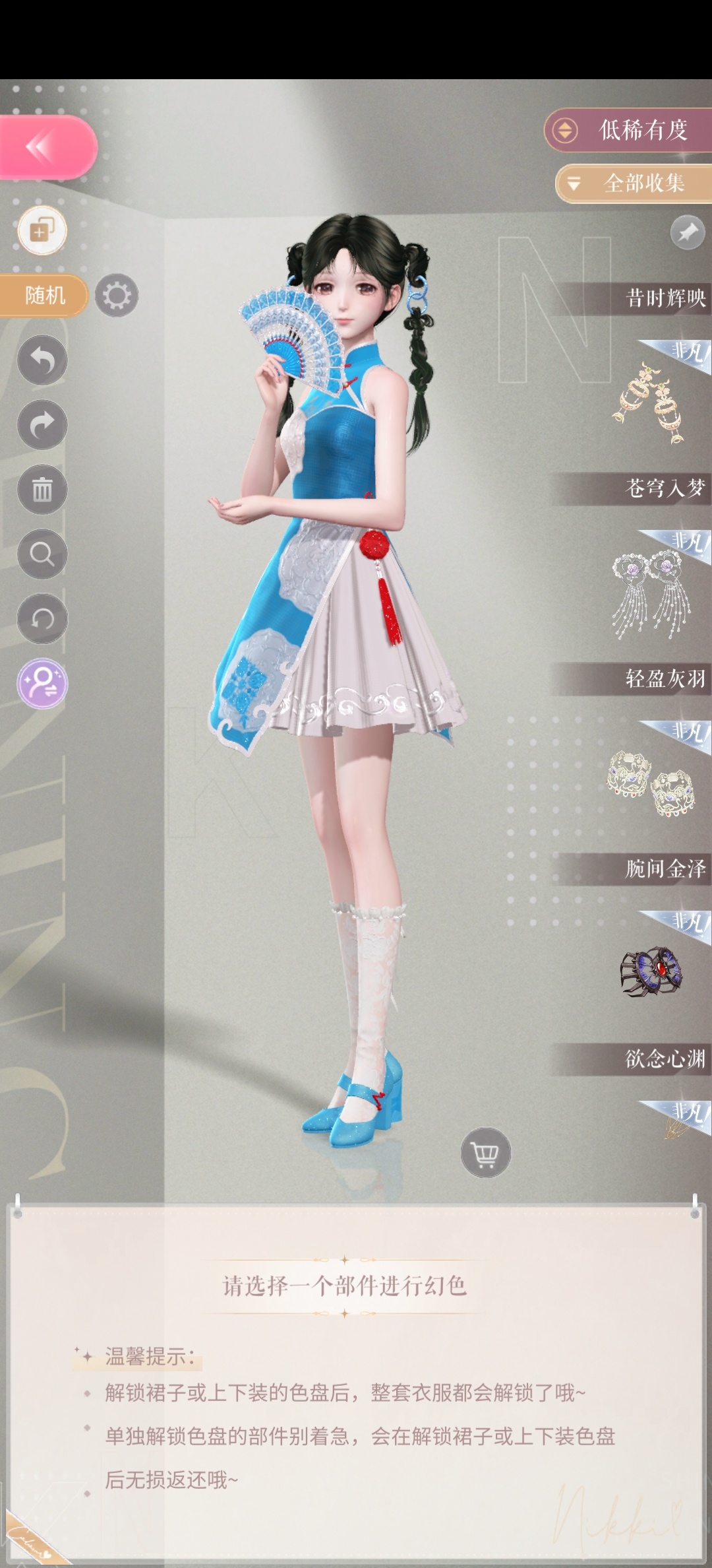 新免活可以用来搭中华娘