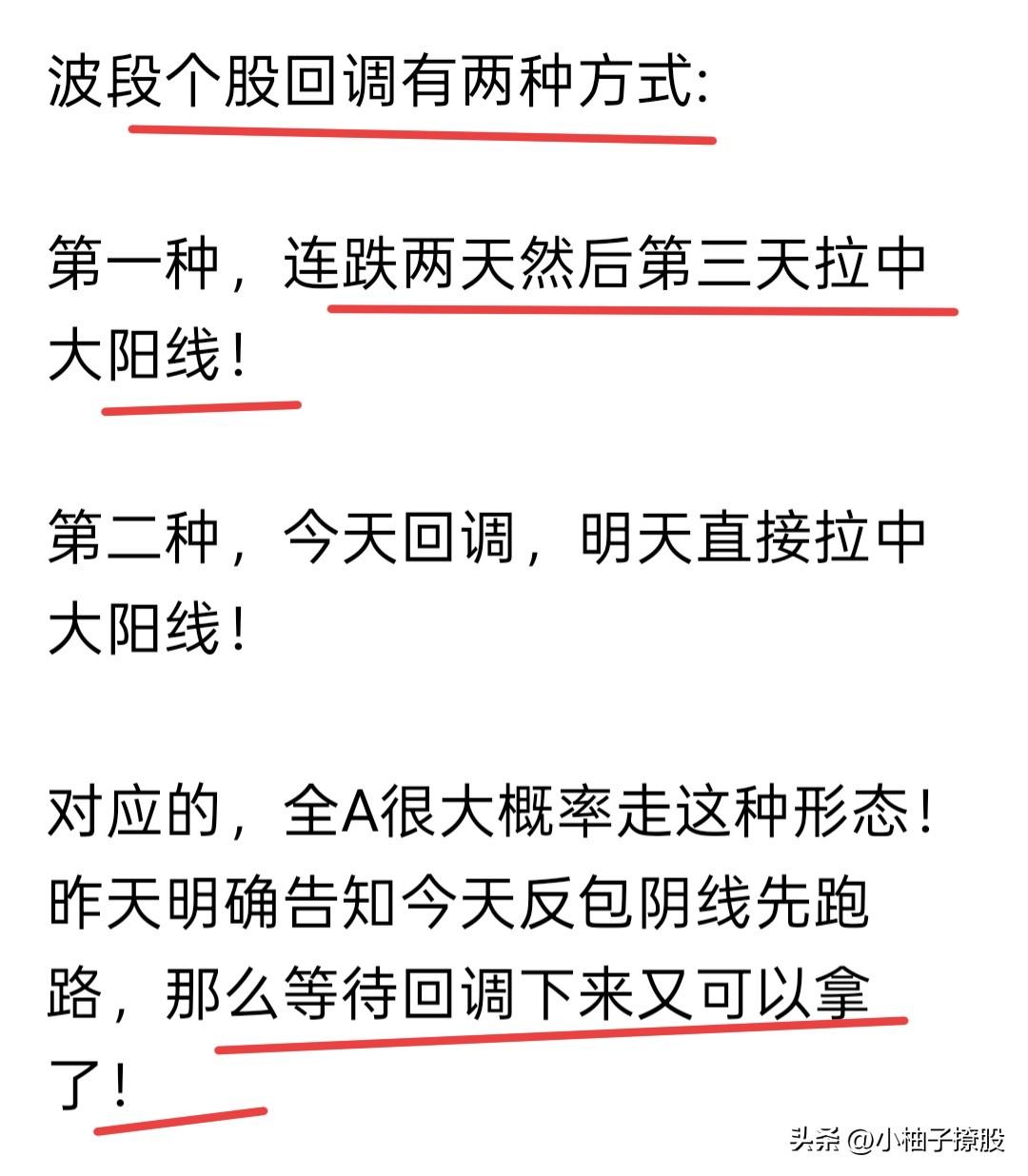 大盘探底回升，这么看，依旧是分时震仓，分时来回剧烈跳动，那观点还是不变，依旧认为