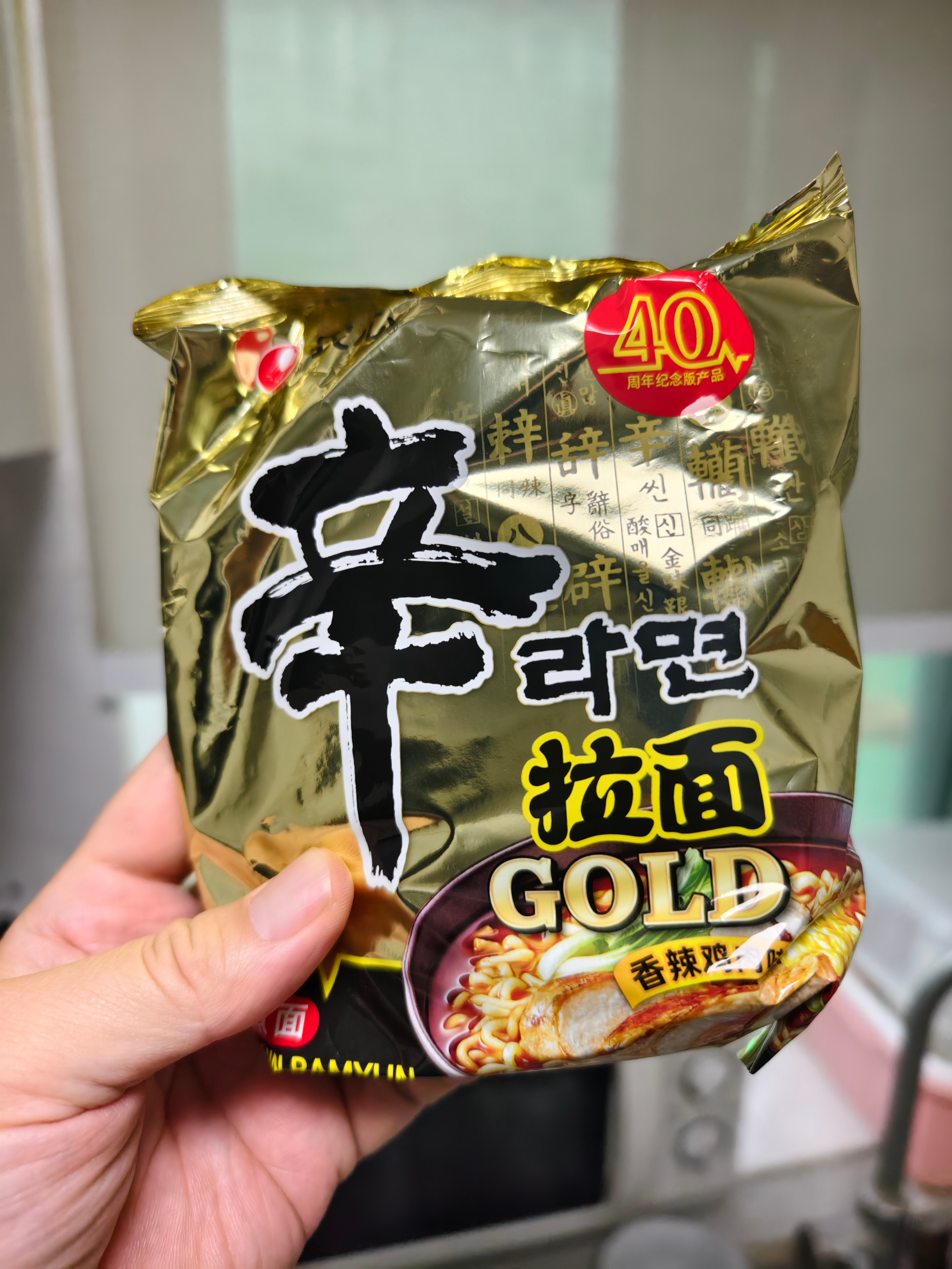 验一下辛拉面40周年黄金纪念版辛拉面辛拉面40周年