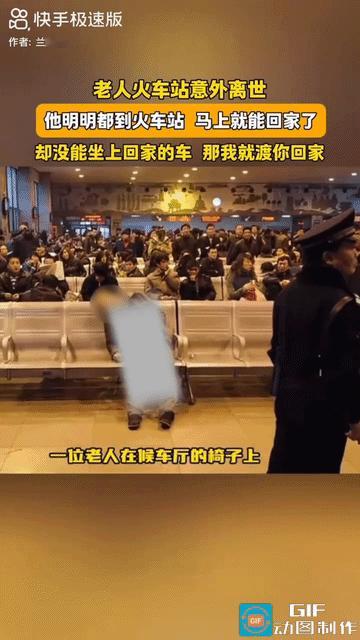 泪目了！火车站候车厅，一位老人歪头斜靠在椅子上一动不动，大家一开始都以为他睡着了