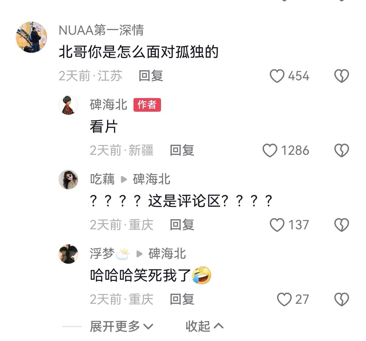 原来再自由的人也会选择走这条路