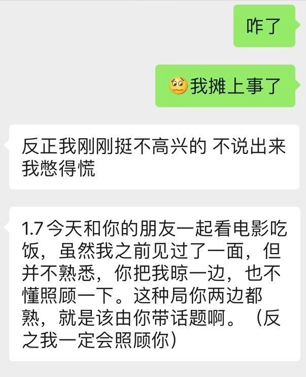 我真的很喜欢这种有话直说的女朋友 ​​​