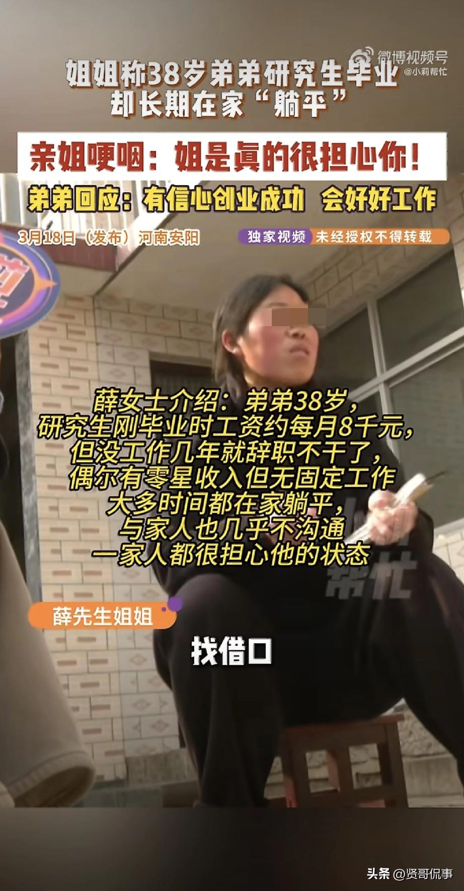 真让人操心！河南安阳，一38岁男子研究生毕业后，找到了一份月薪8000元的工作。