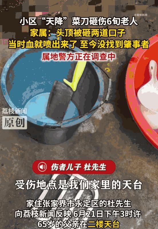 “天降横祸！”湖南张家界，65岁老人只是在自家二楼露台休息，竟被楼上掉下来的一把