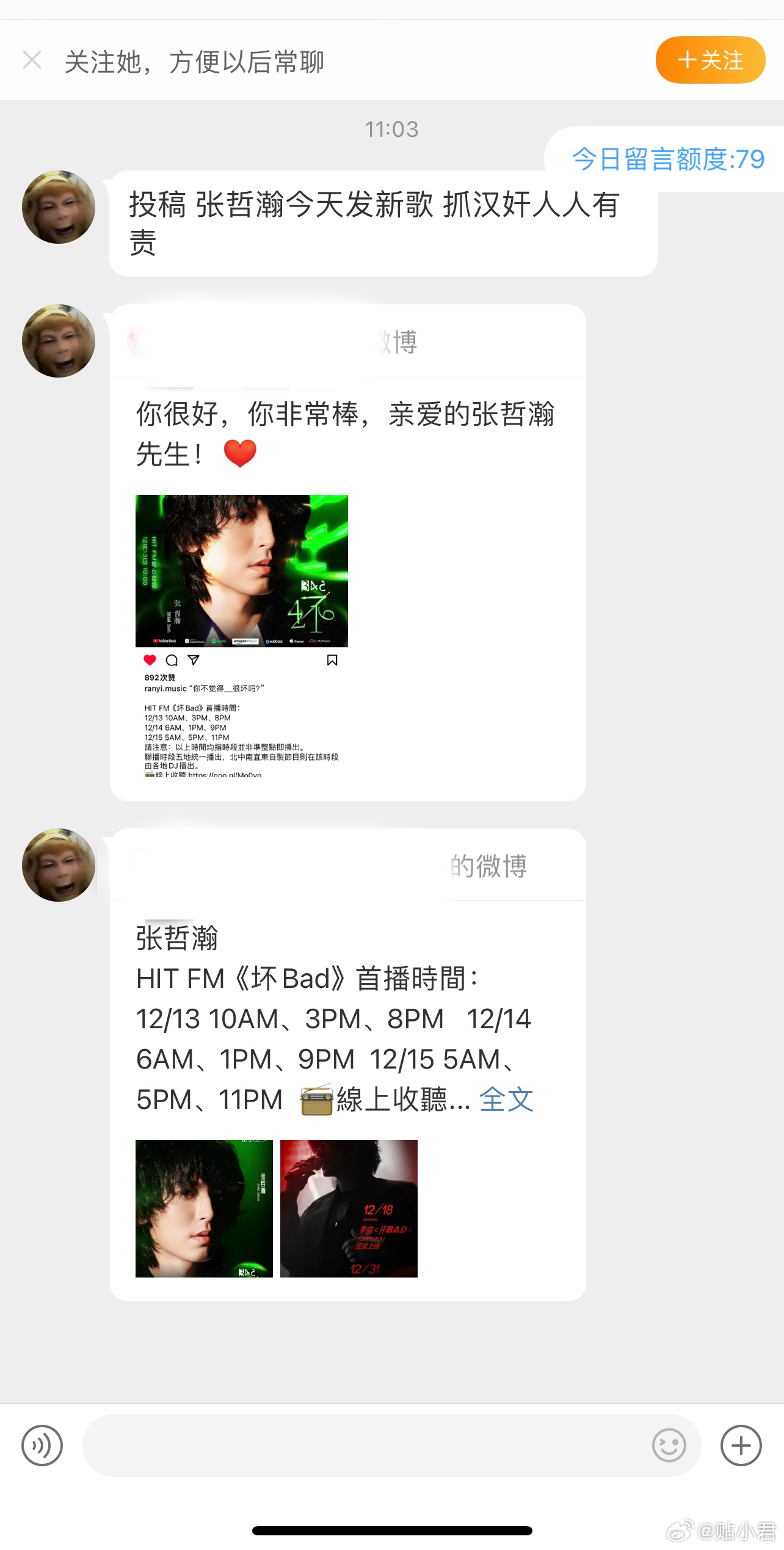 这货现在是装都不装了？居然选择在今天发新歌？ ​​​
