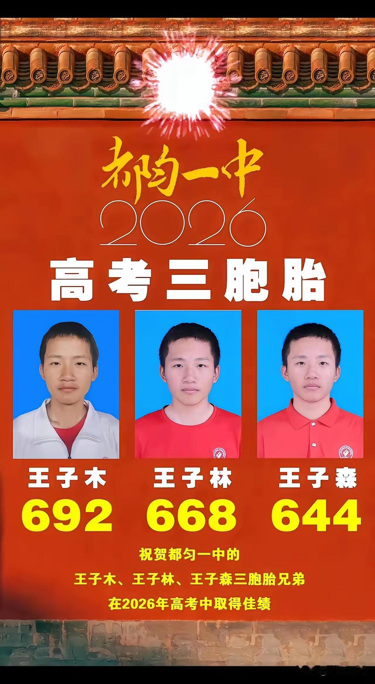 木、林、森
高考做题想的多了，反而分数最低。
老祖宗的话：“名如其人 ，恰如其分