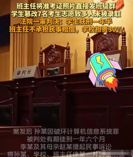 “骨子里就坏！”新疆，一名男生填完志愿，却一直收不到录取通知书。此前班主任在班级