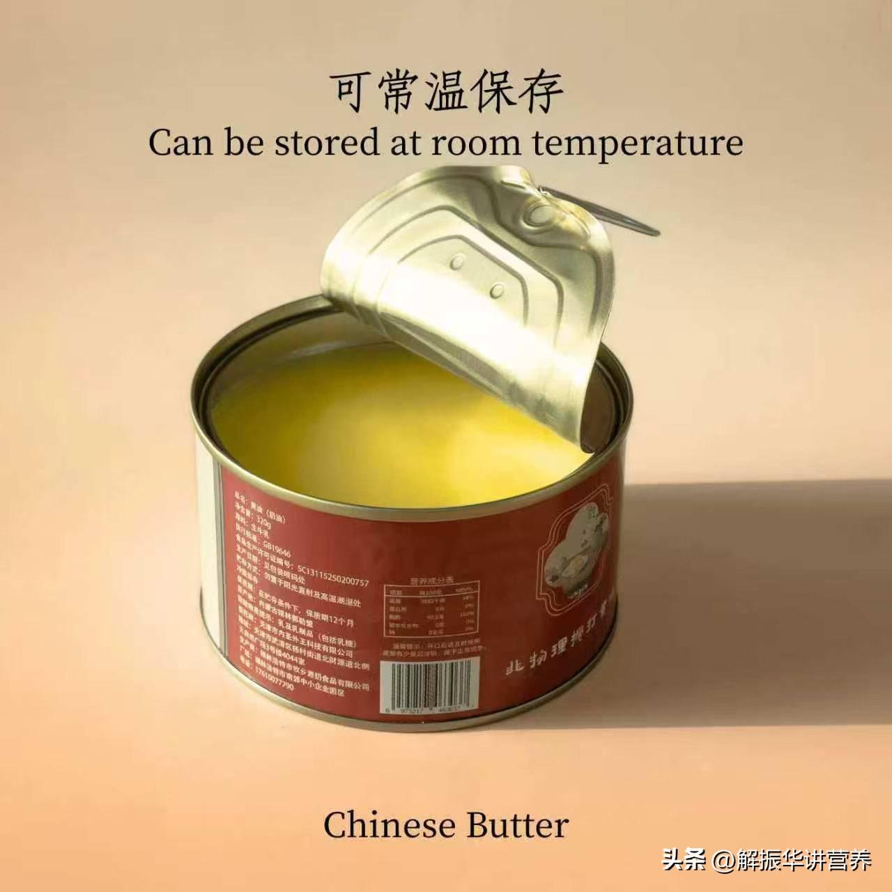 有人问，为什么美国人喜欢吃黄油，我们中国人不喜欢。可能有几个原因吧：
1. 美国