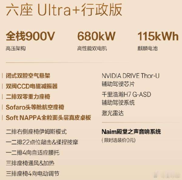 4 月 23 日，焕新极氪 009 正式亮相北京车展🚐新车推出三款版本，涵盖六