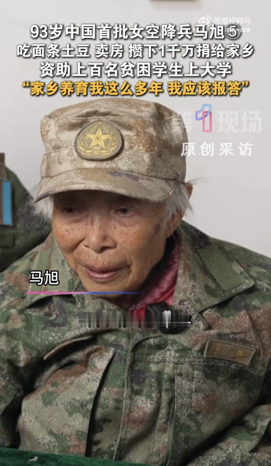 湖北武汉，工商银行机场河支行，走进来了一对穿着泛白迷彩服的老夫妻，老太太86岁，
