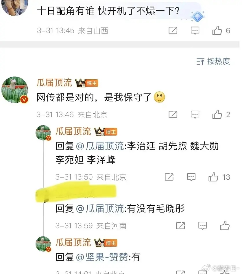 十日终焉配角选角，李治廷、胡先煦、魏大勋、李宛妲、李泽峰、毛晓彤、蓝盈莹、张雅钦