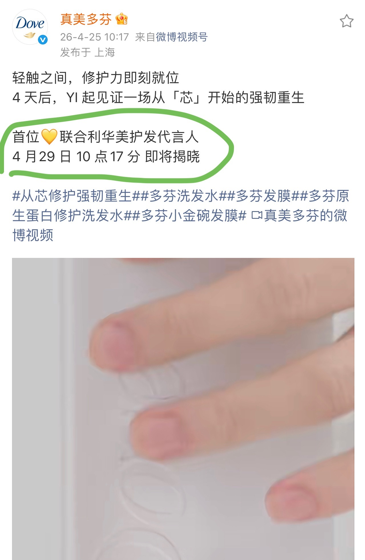 首位💛联合利华美护发代言人！成毅！首位💛联合利华美护发代言人！成毅！首位💛