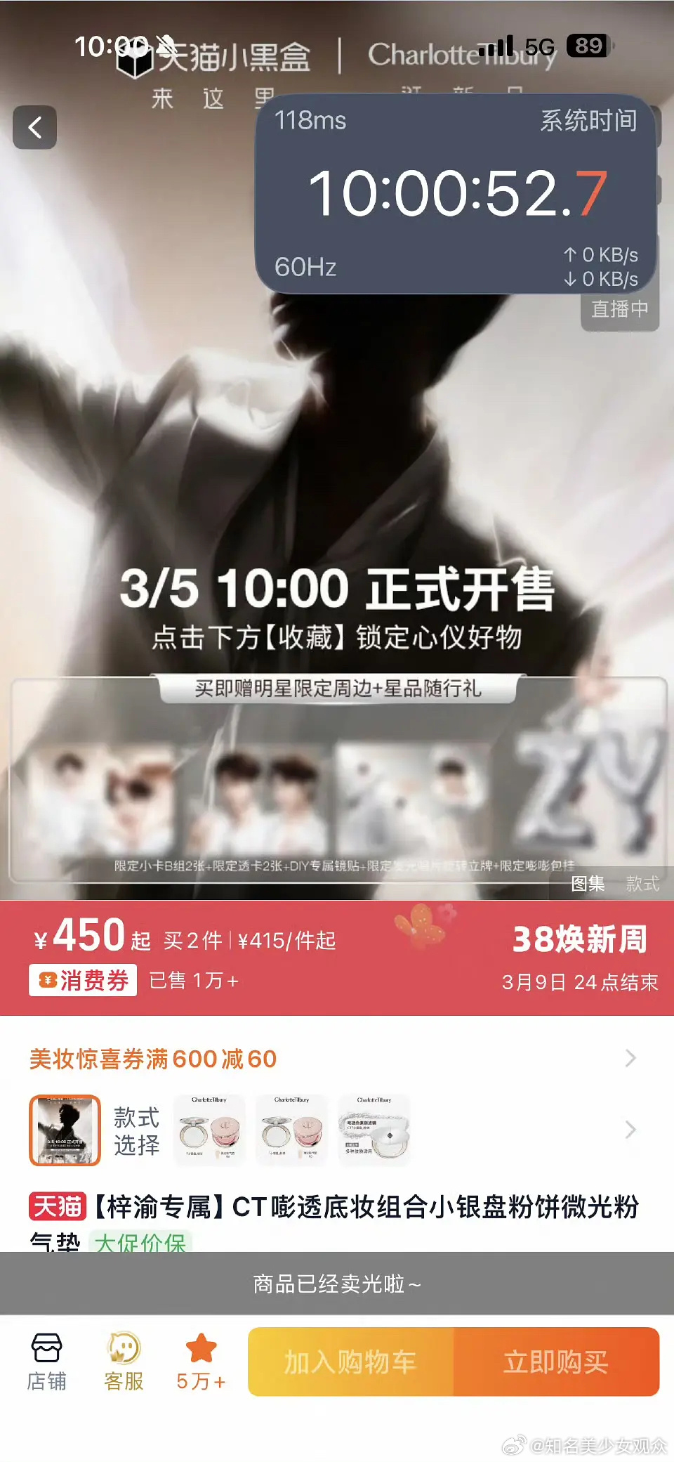 梓渝30秒一千五百万销售额，刷新ct销售纪录！单链接限量的销量1500万，确实很