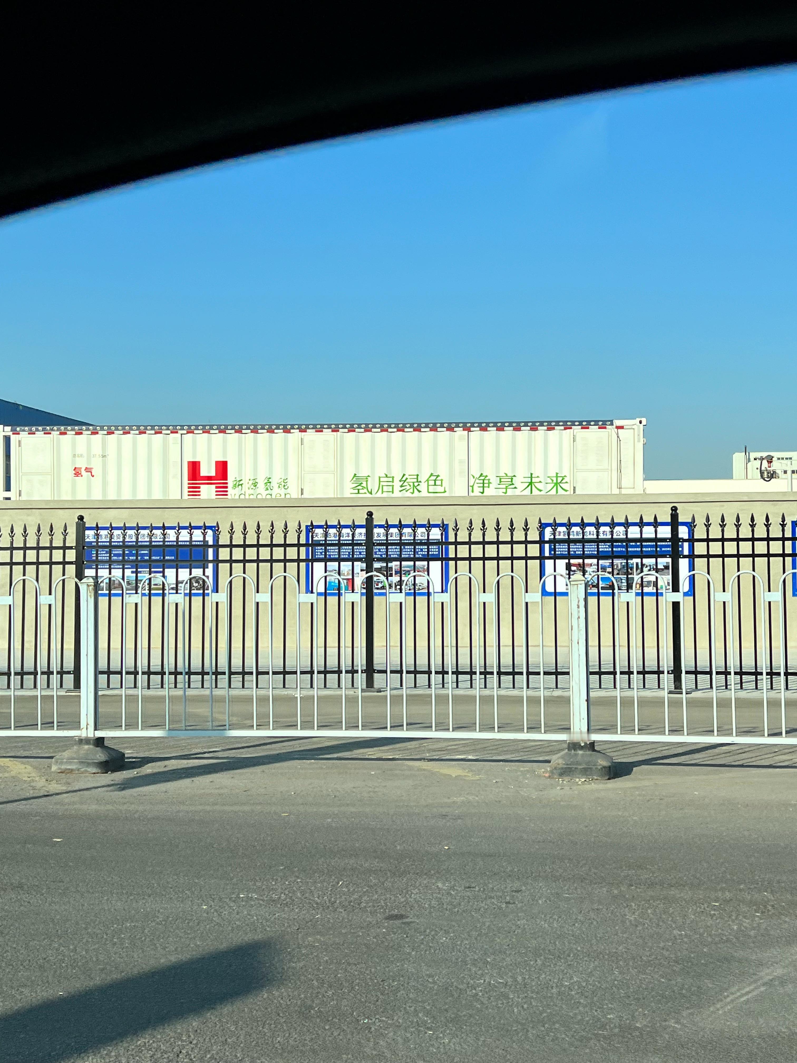 保税区门口居然建了一个加氢站，高级哎～ 天津·中国天津自由贸易试验区