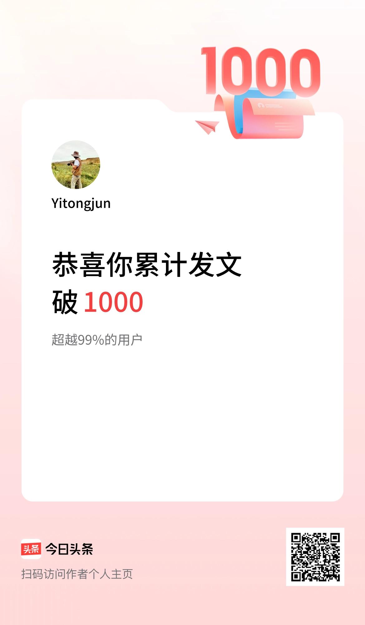 我在头条累计发布内容破1000啦！