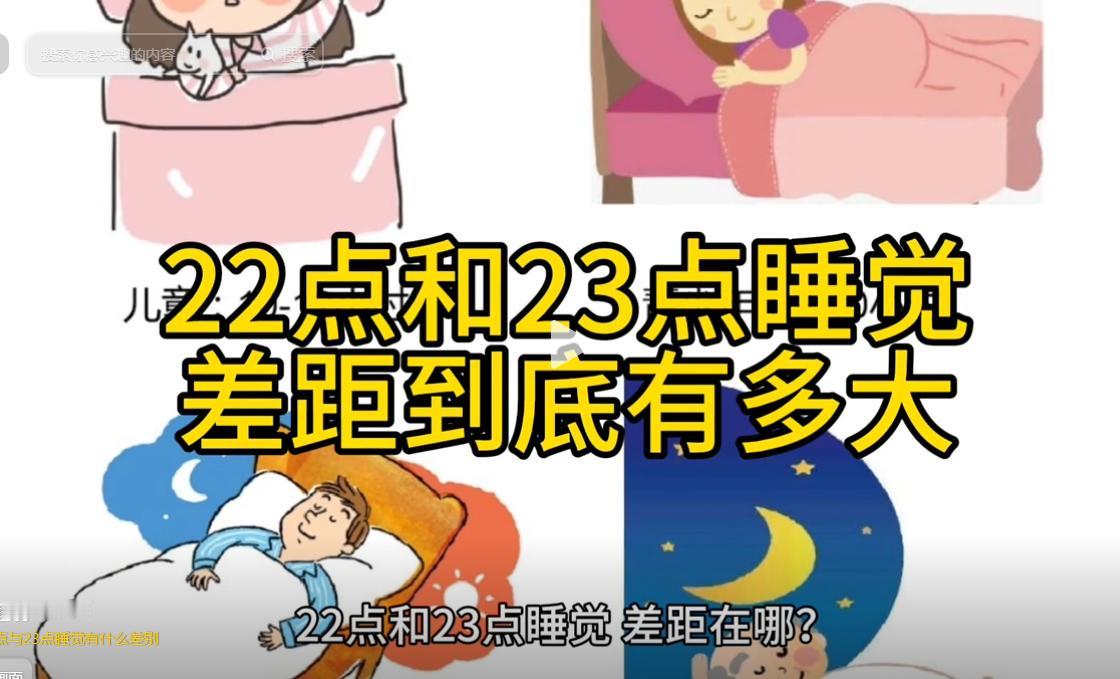 太绝对！每个人生物钟不同，工作、生活情况不同，晚上睡觉时间也不一样，总体看晚上八