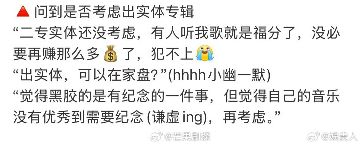刘宇宁称没必要再赚实体专辑的钱刘宇宁没必要在实体专辑上再赚钱 刘宇宁想的好贴心，