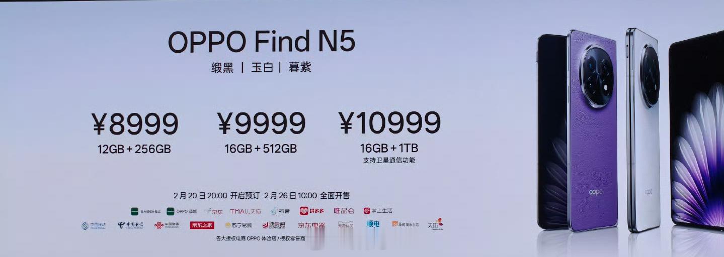 OPPP Find N5 的价格公布了，起售价8999[喵喵]12+256 是 