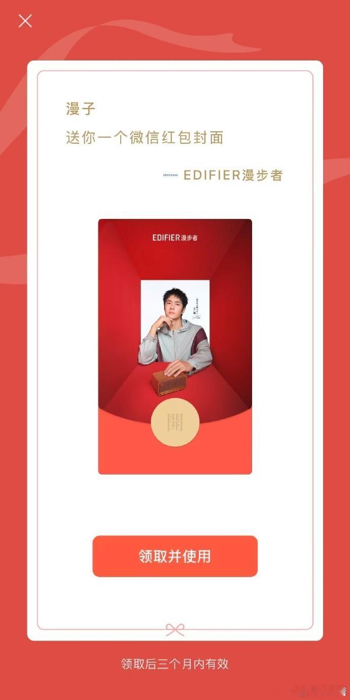 王一博蛇年限定红包封面  王一博送你一个红包封面  王一博蛇年限定红包封面，风格