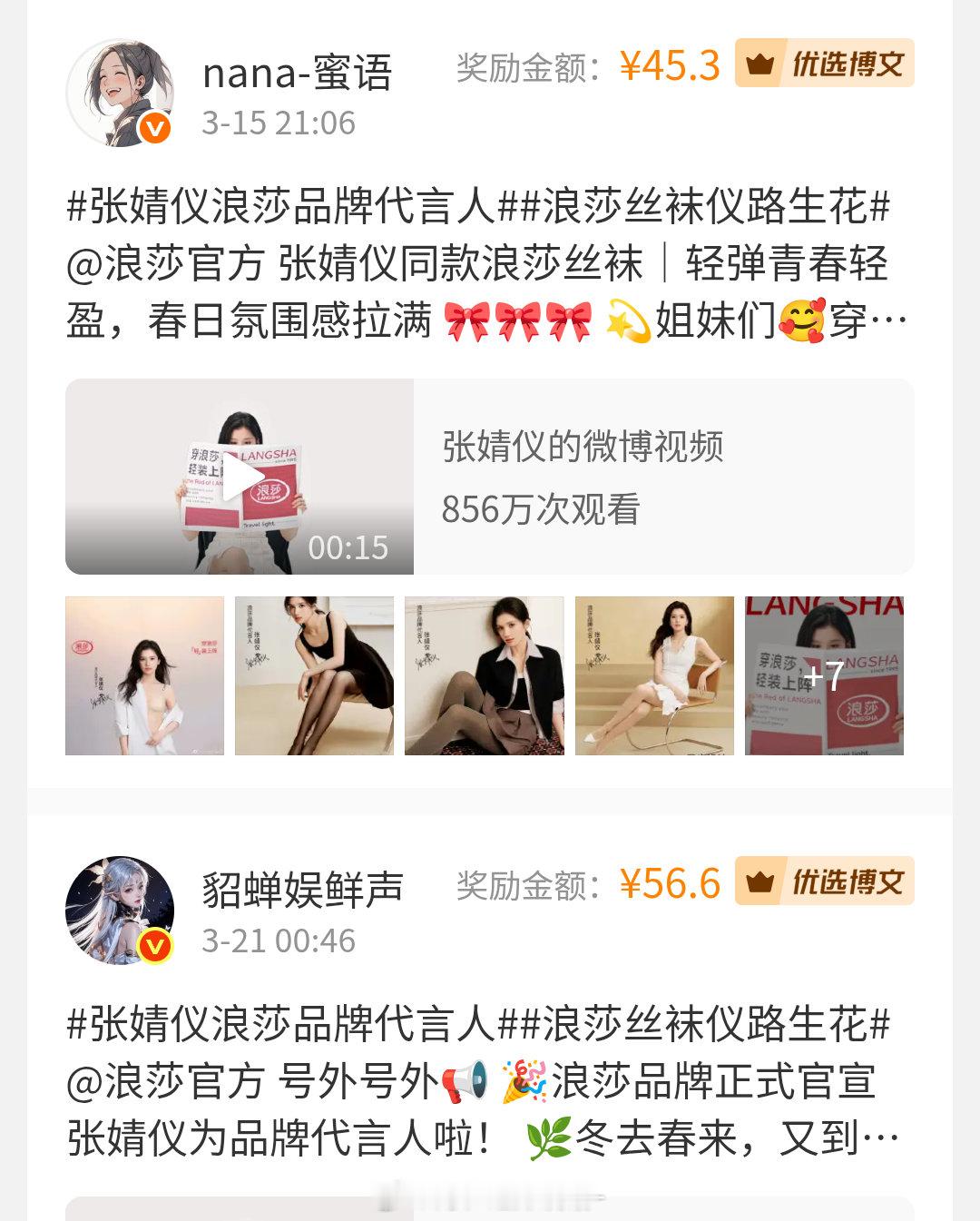 🧧没抢到 看到浪莎丝袜这个任务我更是气哭了 