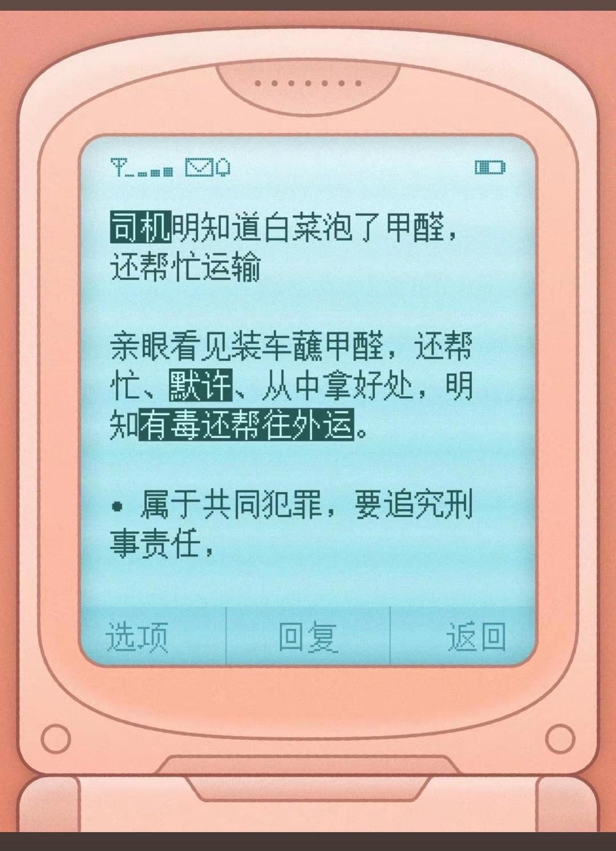 工人拿起一棵白菜，把根往甲醛桶里一蘸，递给车上的人。司机就站在车尾，一边看着，一