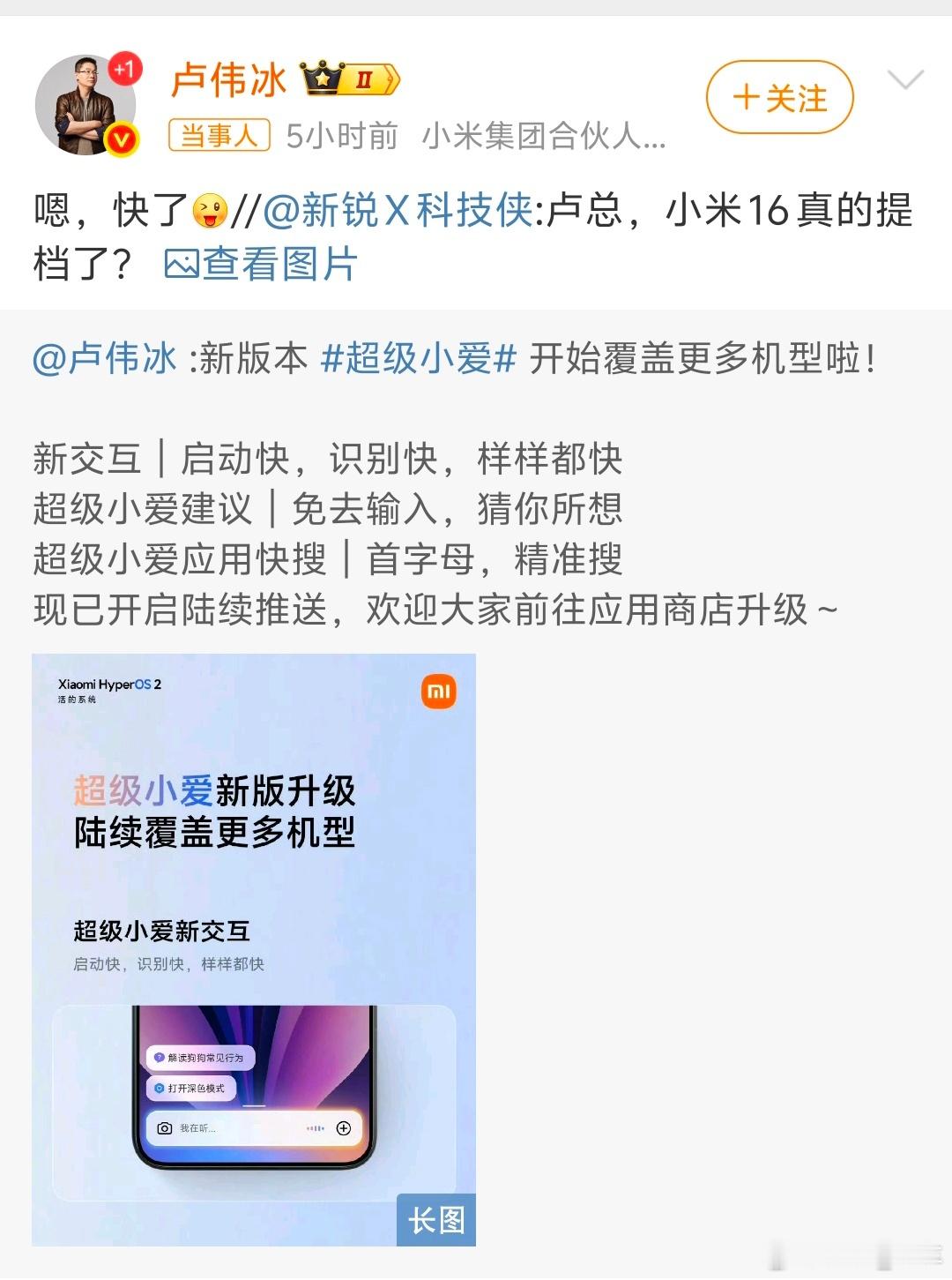 小米16提档小米16提档消息敲定！面对这款即将到来的新机，你最期待它在哪些方面发