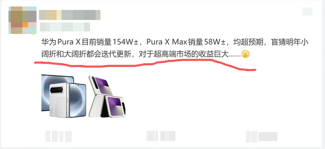 太吓人了，铁子们！阔折叠这种产品，这么高单价卖了150多万台，太吓人了...