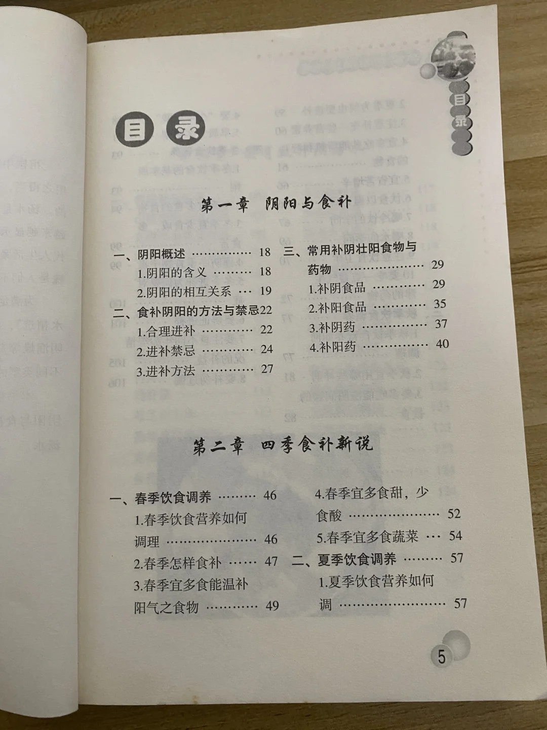 学煲汤看这本就够了‼️