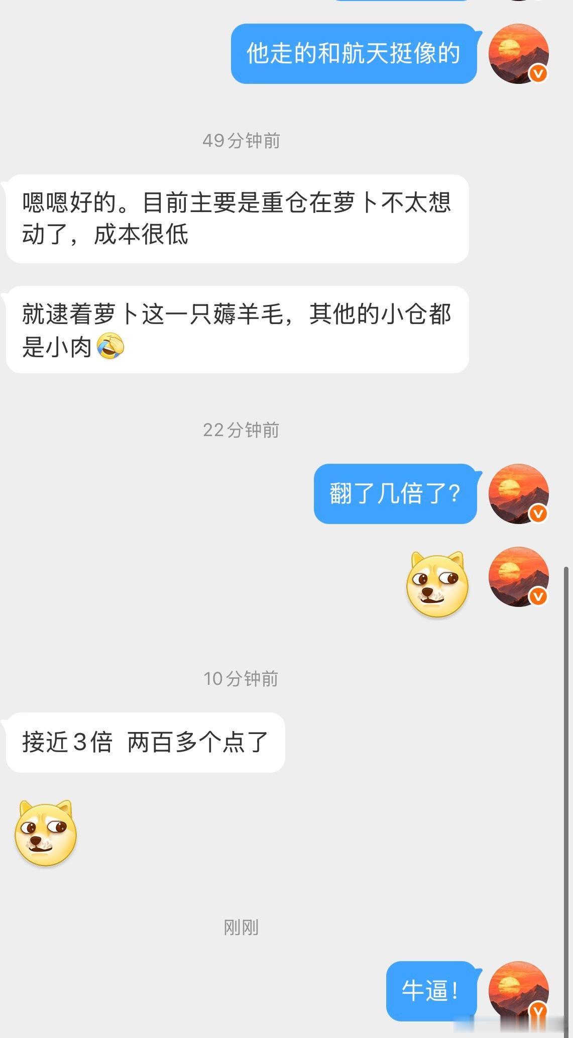一个圈子刚开就进来的老粉后台悄咪咪私信萝卜3倍？实际关注时间估计比2年还长陪伴是