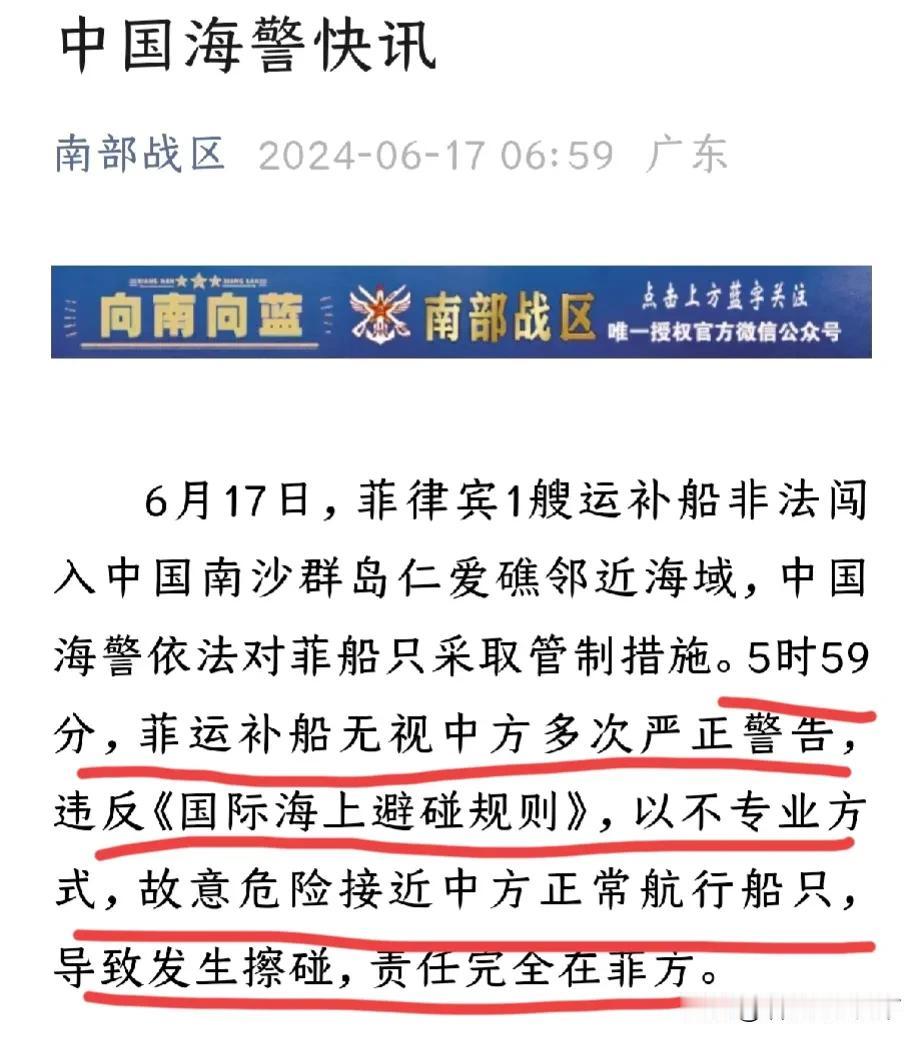 该来的还是来了！中国海警今晨宣布：菲律宾补给船今天早晨又闯仁爱礁，并与我海警船发