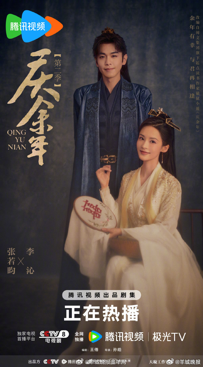 【腾讯视频电视剧热度排行榜，哪部是你的最爱？】国庆假期，宅家追剧正当时！10月2