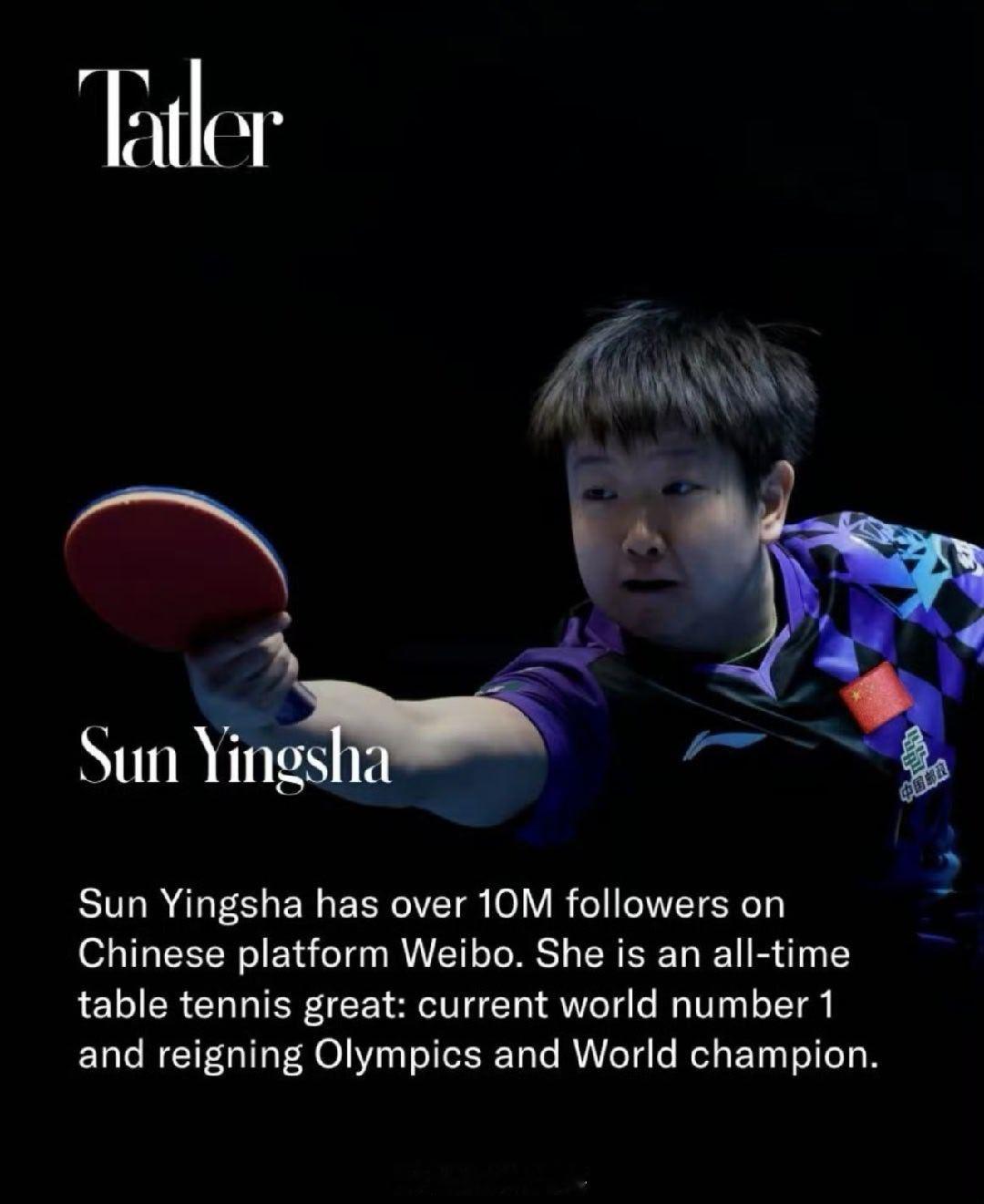 孙颖莎入选《Tatler》2026亚洲十大体育明星英国百年贵族顶级杂志《Tatl