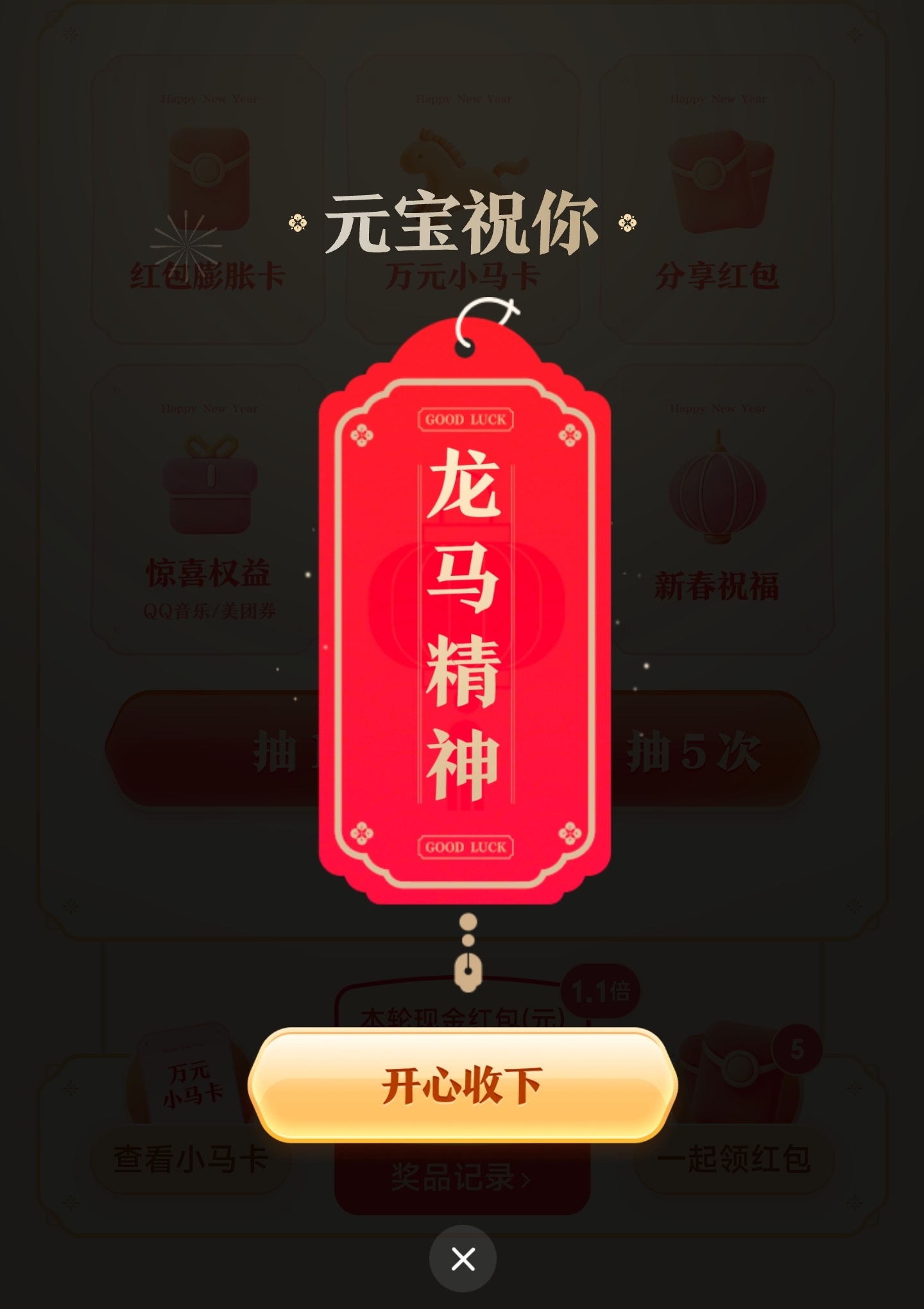 腾讯内部信回应元宝春节红包分享质疑好不容易找到几个人助力一下，结果全是新春祝福，