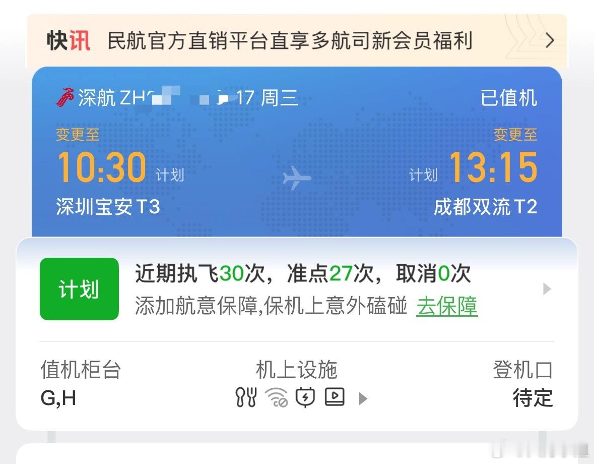 很少延误没啥经验[笑cry][笑cry]我是不是按延误时间提前2小时到就行了？ 