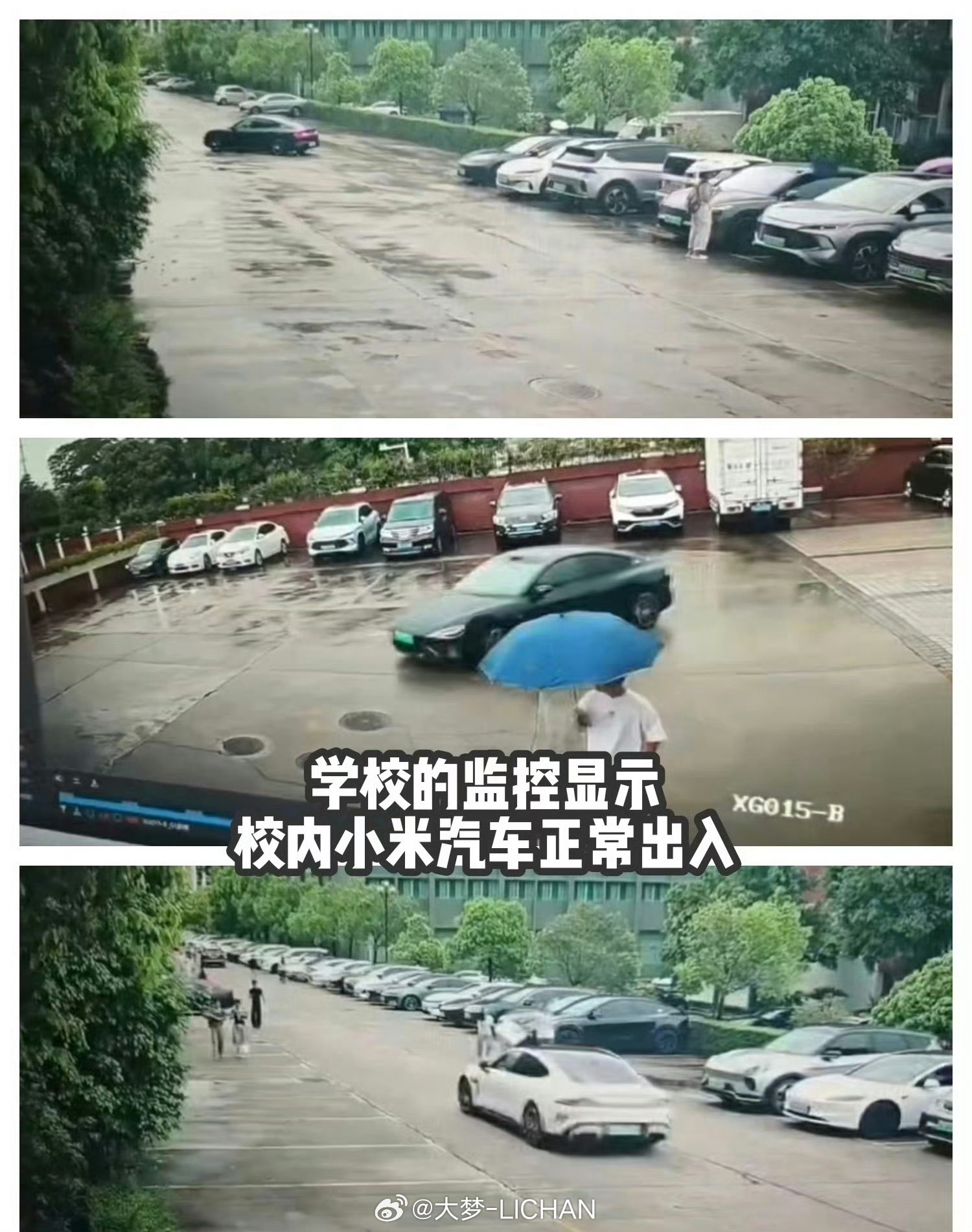 广州某高校辟谣禁止小米汽车入校昨天就看到这个事了，学校都出来辟谣了，还有监控记录
