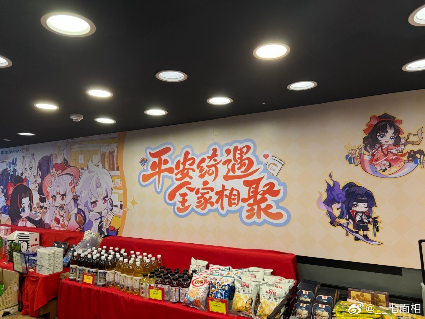 打卡阴阳师&全家联动的上海店！COSER小姐姐很好看~而且看到这么大的切宝时感觉