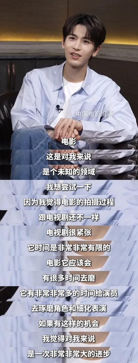 张凌赫想尝试拍电影，好粉圈的话术😦 